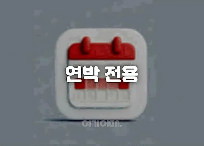 호텔 Doksan White